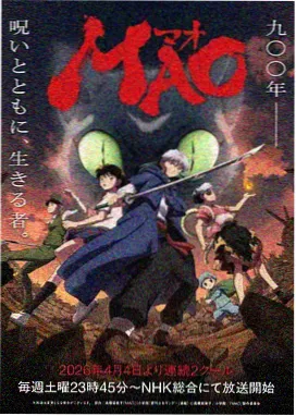 治愈奇幻动画星轨信箱封面